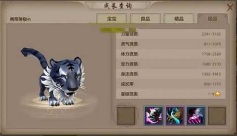 天龙八部老虎怎么领[图2]