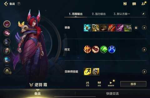 英雄联盟霞主什么技能[图1]