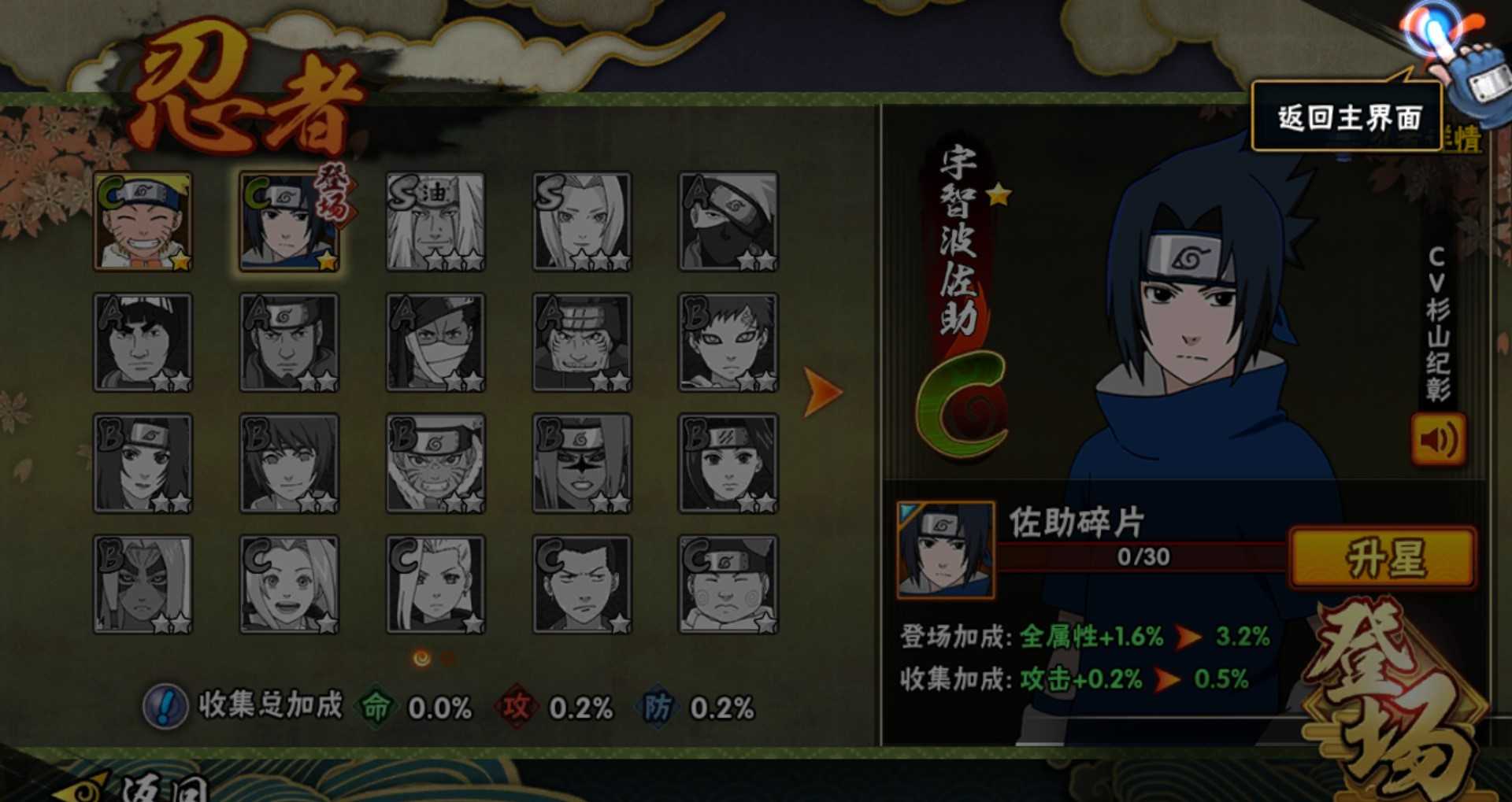 火影忍者手游新手最好选什么英雄 火影忍者手游新手最好选什么英雄