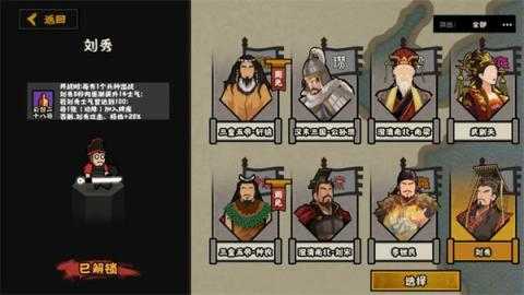 无悔华夏刘秀君主藏品介绍说明[图3]