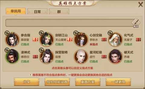 天龙八部慕容怎么玩[图1]