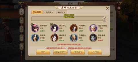 天龙八部慕容怎么玩[图2]