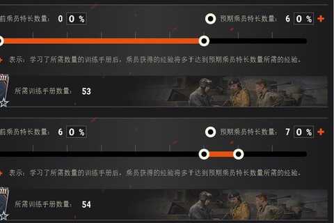 坦克世界怎么刷战斗力[图2]