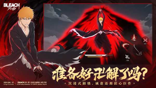 境界刀鸣冬狮郎专武是什么 境界刀鸣冬狮郎专武介绍[图1]