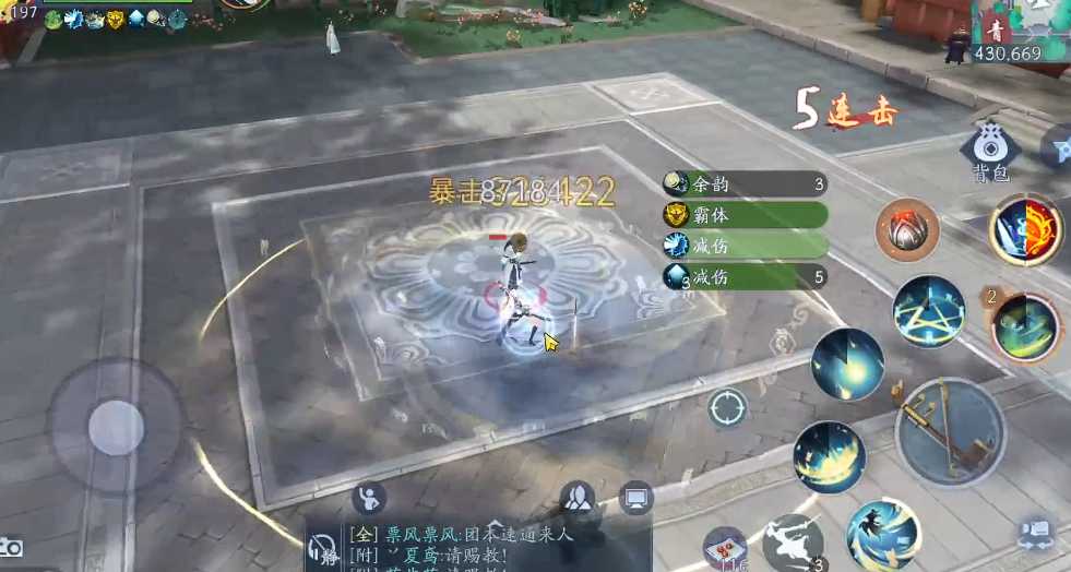 新笑傲江湖衡山选哪个流派好