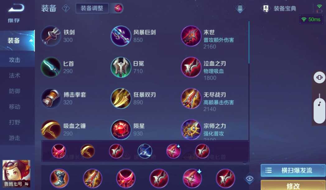 王者荣耀出装最强吸血铭文怎么搭配 王者荣耀出装最强吸血铭文怎么搭配