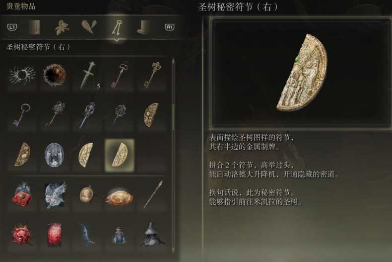 艾尔登法环白金支线流程是什么