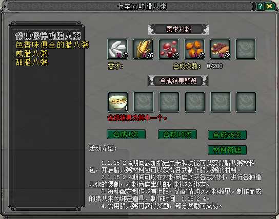 剑鸣四海迎新年，福利盛典战意燃！1月15日《剑网2》诚邀共赴新征程！[图2]