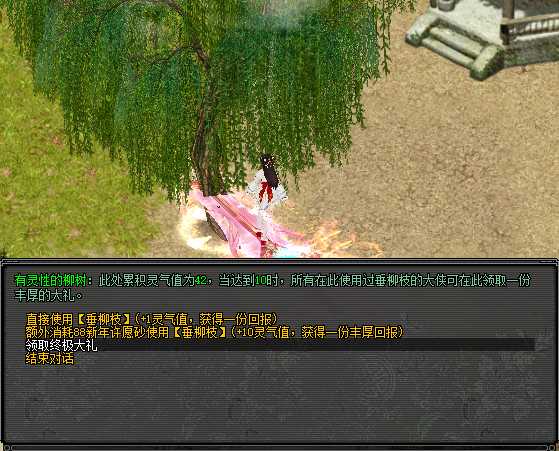 剑鸣四海迎新年，福利盛典战意燃！1月15日《剑网2》诚邀共赴新征程！[图3]