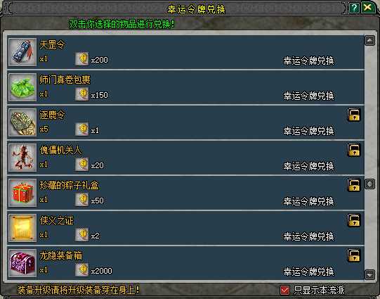 剑鸣四海迎新年，福利盛典战意燃！1月15日《剑网2》诚邀共赴新征程！[图4]