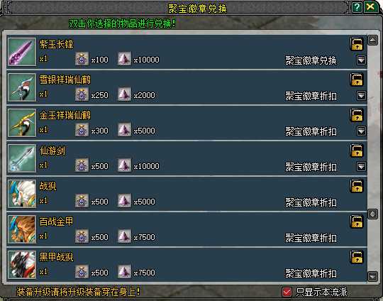 剑鸣四海迎新年，福利盛典战意燃！1月15日《剑网2》诚邀共赴新征程！[图5]