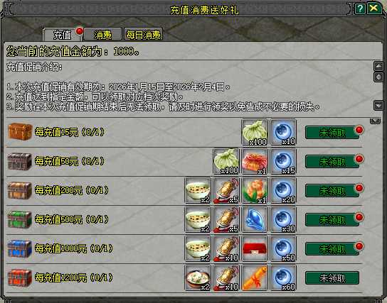 剑鸣四海迎新年，福利盛典战意燃！1月15日《剑网2》诚邀共赴新征程！[图6]