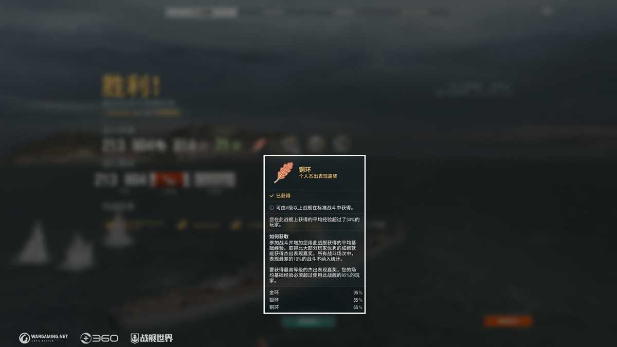 抢先体验全新战列舰  《战舰世界》15.0版本今日开启[图3]