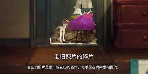 倾听画语最美好的景色第四章节通关攻略[图3]