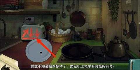 倾听画语最美好的景色第四章节通关攻略[图7]