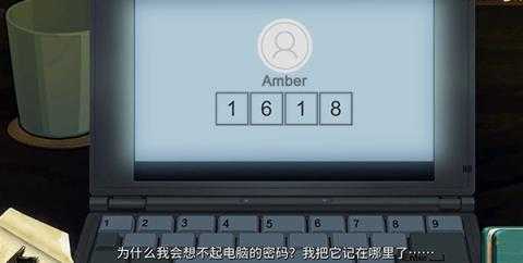 倾听画语最美好的景色第四章节通关攻略[图10]