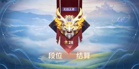 王者荣耀s39赛季段位继承规则[图1]