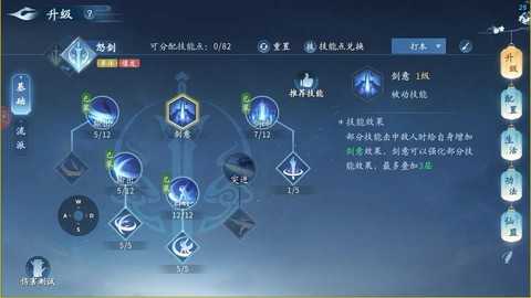 古剑奇谭怎么快速升级[图1]