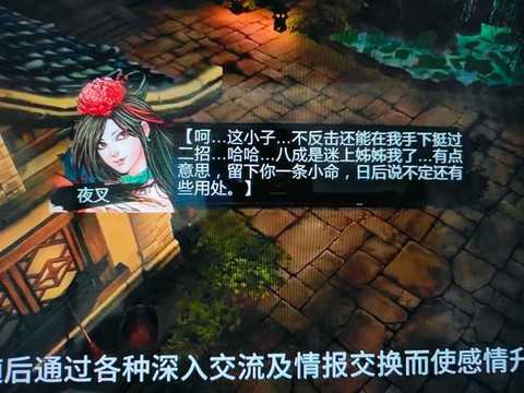 侠客风云传如何卖钱[图2]