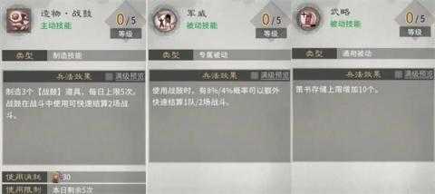 三国天下归心火系兵法加点推荐[图1]