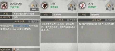 三国天下归心火系兵法加点推荐[图2]
