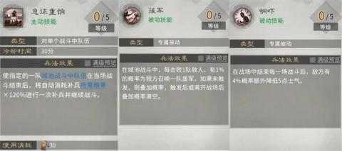 三国天下归心火系兵法加点推荐[图3]
