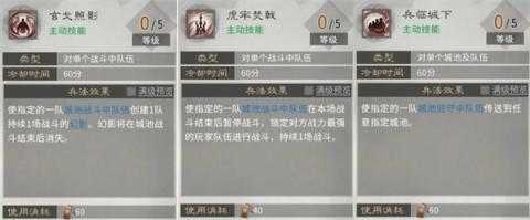 三国天下归心火系兵法加点推荐[图4]
