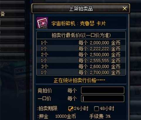 dnf8亿卡是什么[图2]