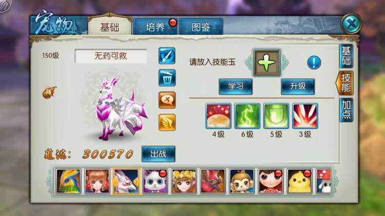 诛仙手游狐狸如何打技能