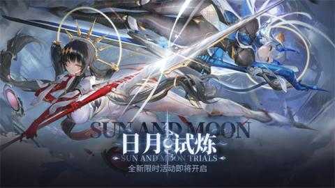 交错战线日月试炼活动玩法机制一览[图1]