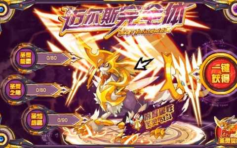 赛尔号圣迈尔斯怎么打[图2]