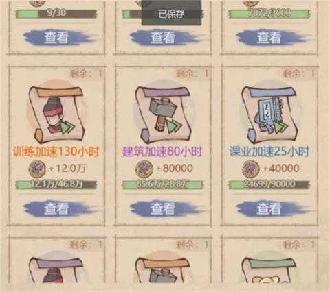 这城有良田跨域争锋低耗玩法[图2]