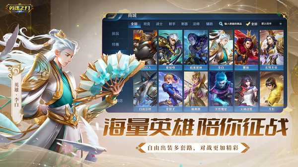 英魂之刃如何缩视野[图1]