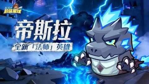 永远的蔚蓝星球1月22日更新内容一览，帝斯拉上线！[图1]