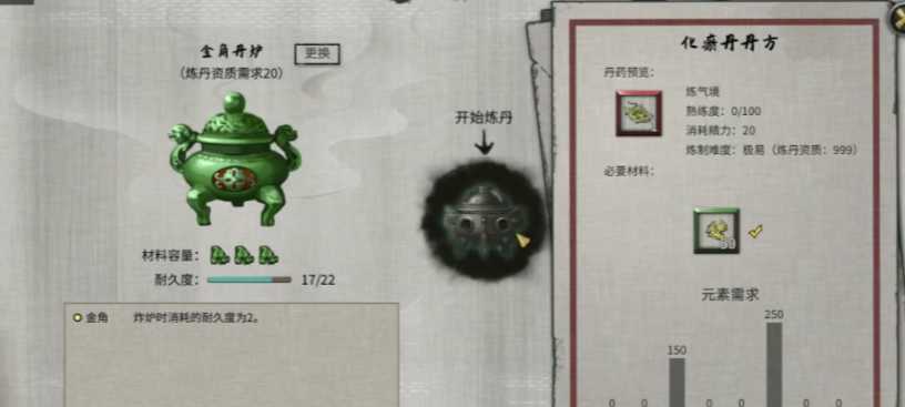 鬼谷八荒救人的丹药怎么获得