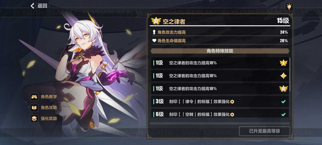 崩坏3新手推荐什么角色 崩坏3新手推荐什么角色