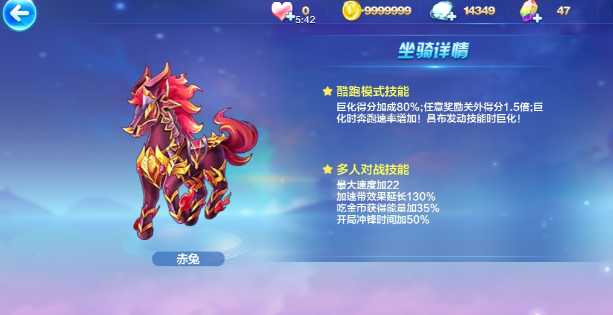 天天酷跑孙策技能怎么用 天天酷跑孙策技能怎么用