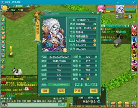 神武的体力有什么用[图1]