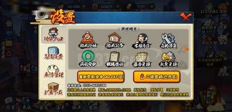 暗影忍者80怎么过[图2]