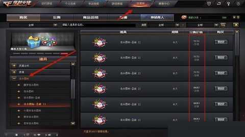 穿越火线怎么改击杀图标[图1]