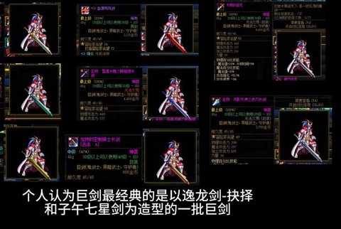 dnf剑宗用什么武器好[图1]