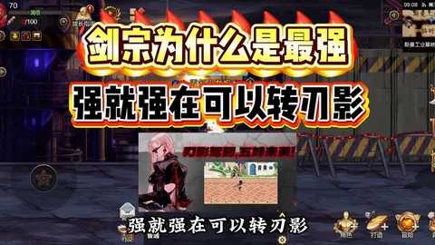 dnf剑宗用什么武器好[图2]