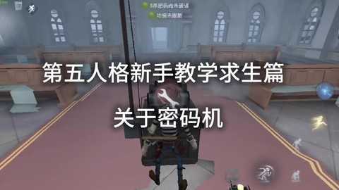 第五人格怎么盗账号[图2]