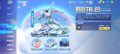 qq飞车买什么道具好[图1]