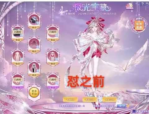 qq炫舞怎么不带炫宝[图2]