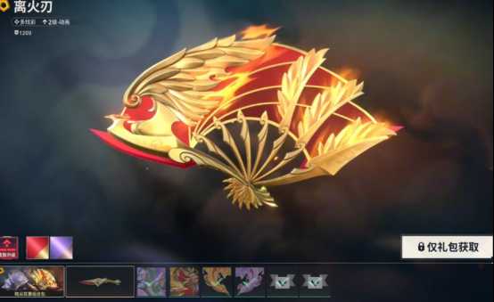 无畏契约：源能行动：「无畏契约手游」超人气刀皮套装【离火刃】即将上线！[图1]