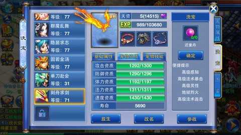 神武手游凤凰怎么打书[图2]