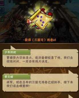 少年三国志名将传怎么过