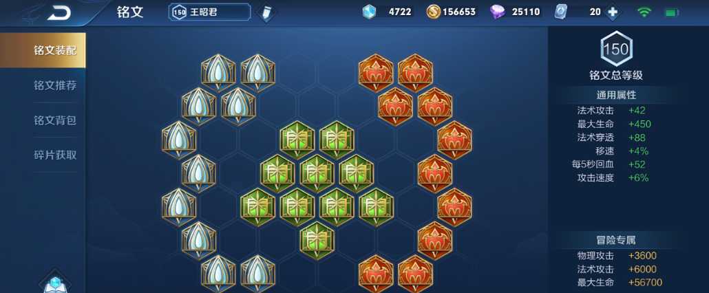 王者荣耀马可昭君怎么出装最新 王者荣耀马可昭君怎么出装最新