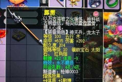 神武五庄项链打什么[图1]